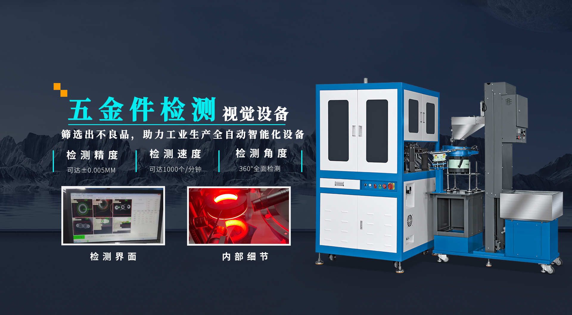 玻璃盤(pán)光學(xué)影像篩選機(jī)